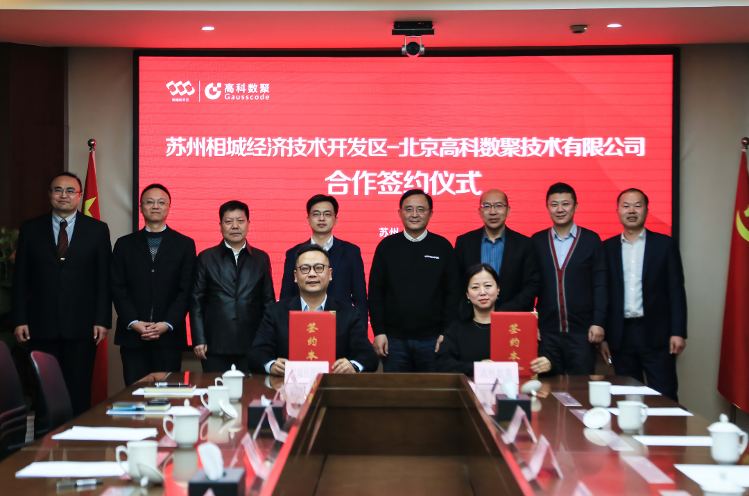 Ebpay与苏州相城区正式签约 助力大数据产业新突破